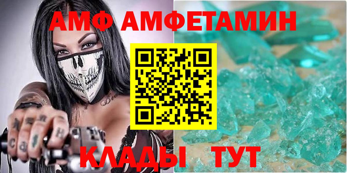 мега маркетплейс  Вход с VPN  Амфетамин  Черкесск  АМФ Premium 
