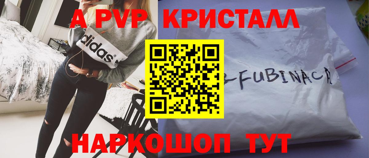 APVP Crystall Черкесск