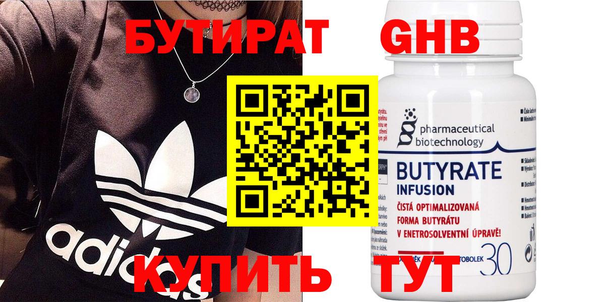 Бутират Butirat  Вход с VPN  Бутират  Черкесск 