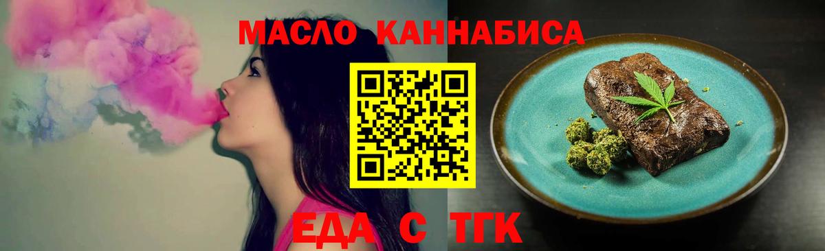 Cannafood марихуана Черкесск