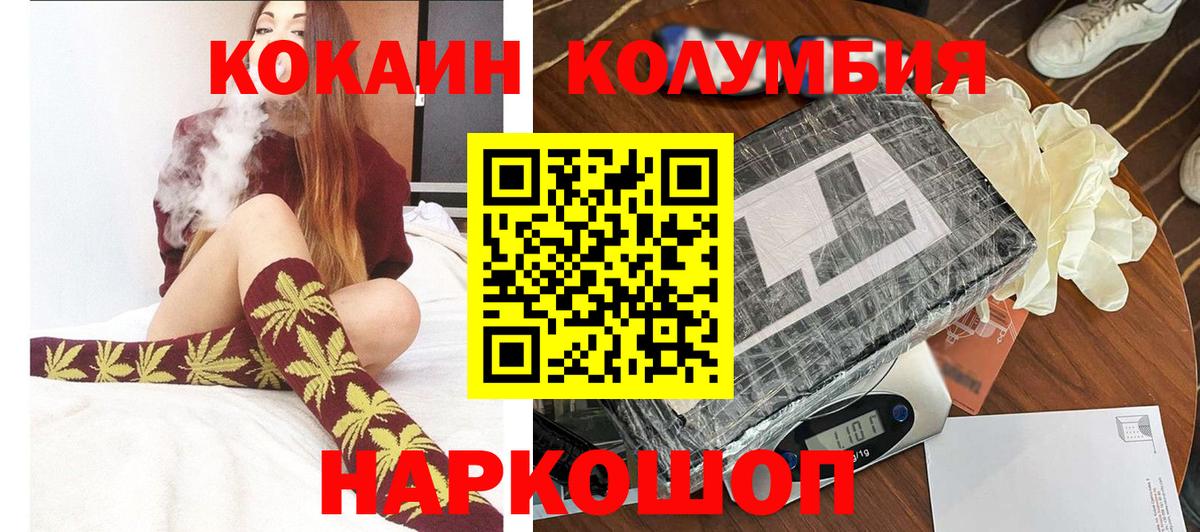 Кокаин Fish Scale Черкесск