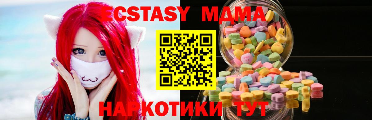 Ecstasy mix  Вход с VPN  Экстази 99%  Черкесск 
