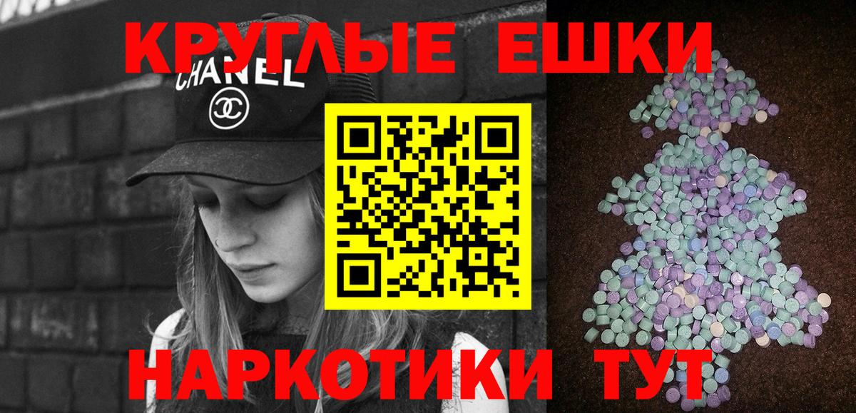 Экстази 280 MDMA Черкесск