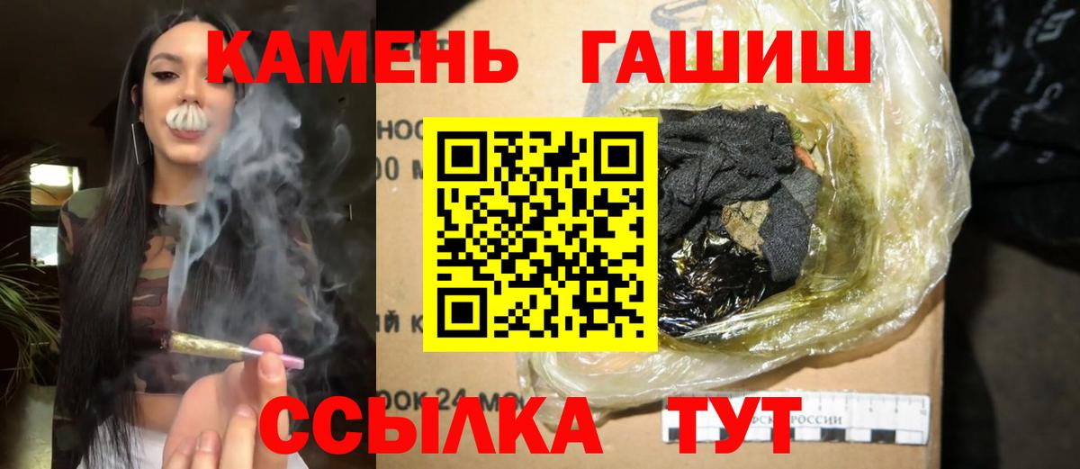 ГАШИШ  ГАШИШ Ice-O-Lator  Вход с VPN  Черкесск 