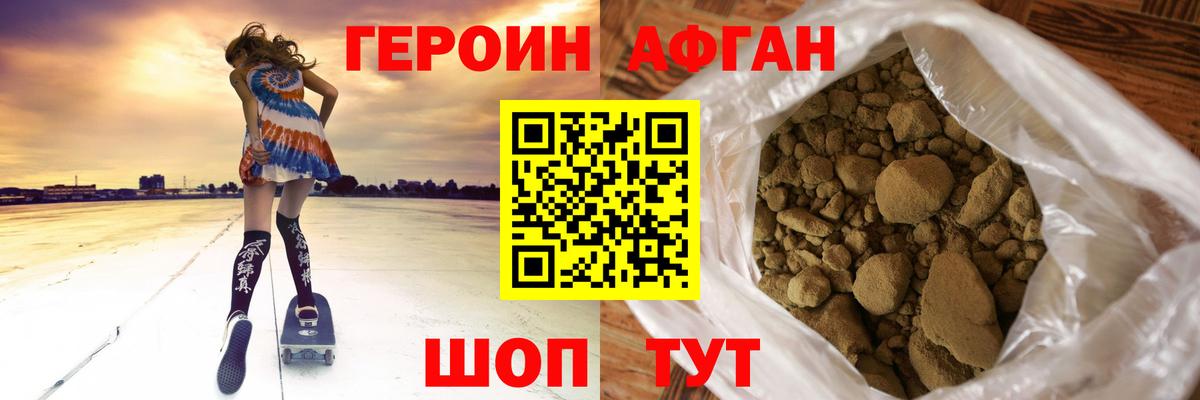 Героин белый Черкесск