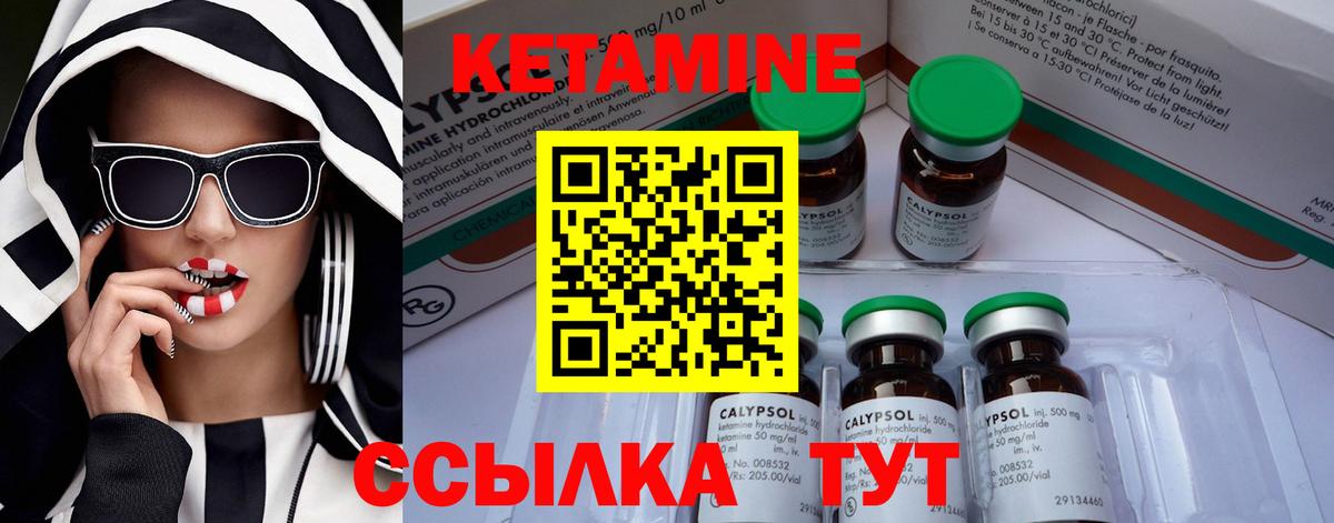 КЕТАМИН VHQ  КЕТАМИН VHQ  Черкесск  Вход с VPN 