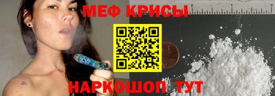 мяу мяу кристалл Бугуруслан