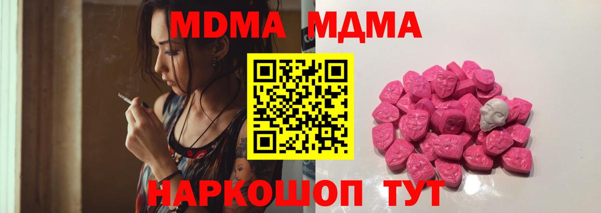 МДМА молли  MDMA VHQ  MDMA  Черкесск  Вход с VPN 