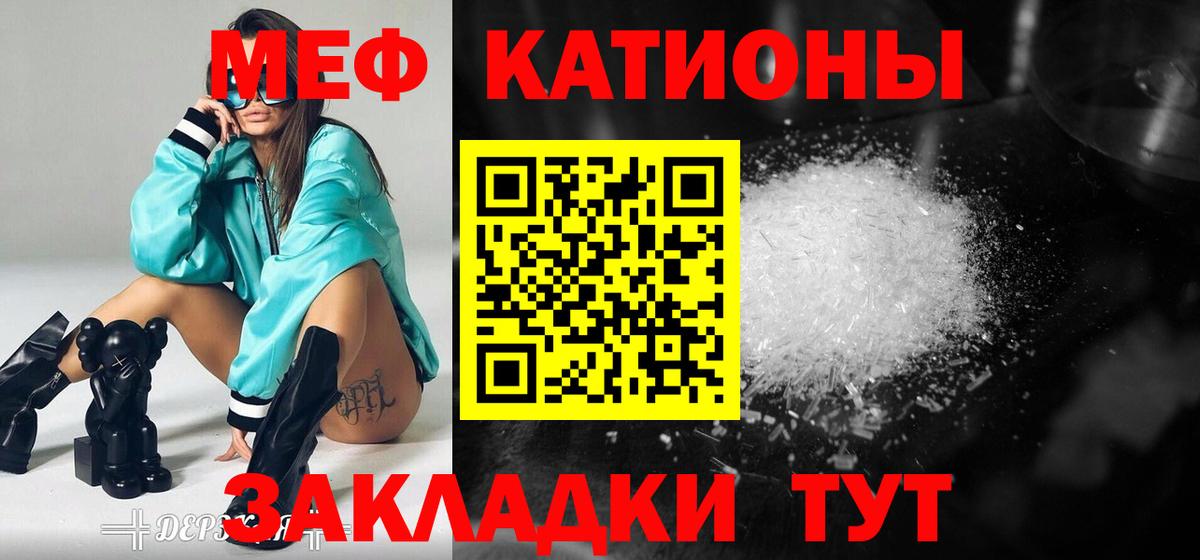 Меф кристаллы Черкесск