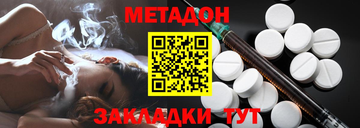 Черкесск  МЕТАДОН VHQ  Вход с VPN  Метадон VHQ 