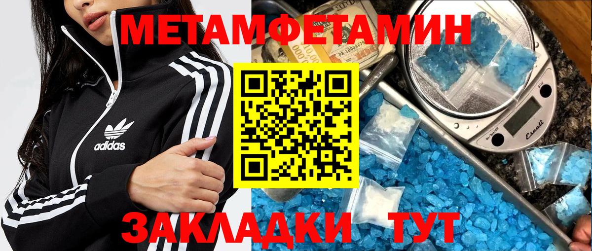 Черкесск  Метамфетамин Декстрометамфетамин 99.9%  Вход с VPN 