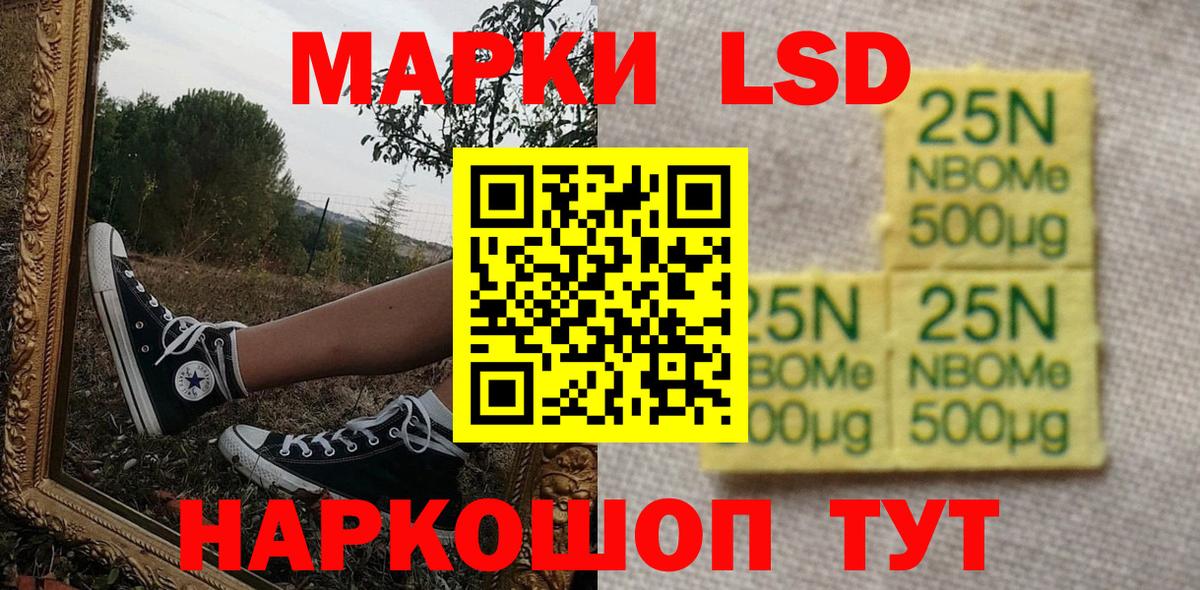 Черкесск  Наркотические марки 1500мкг  закладка  Вход с VPN 