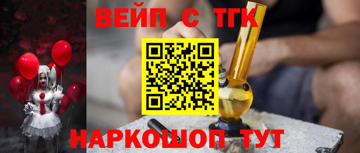 ТГК концентрат Черкесск