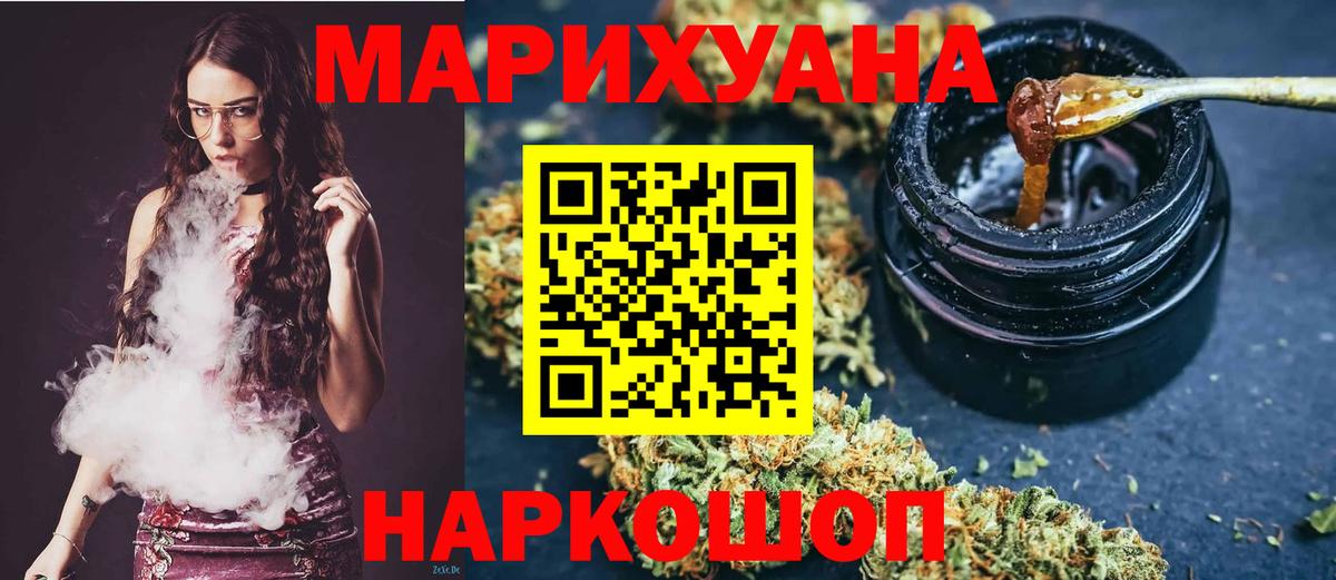 Бошки марихуана White Widow  Канабис семена  Вход с VPN  Черкесск  Конопля MAZAR 